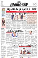 Dinamani - New Delhi