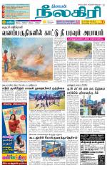 Nilgiri-Coimbatore Supplement