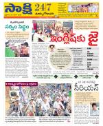 East Godavari District