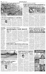 Villupuram Supplement