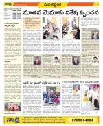 Prakasam Constituencies