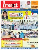 Patna Hindi ePaper, Patna Hindi Newspaper - InextLive