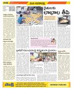 Visakhapatnam Constituencies Old