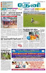 Theni-Madurai Supplement