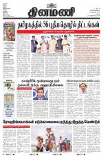Dinamani - Dindigul & Theni