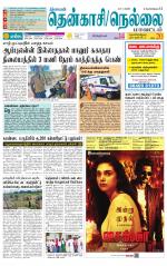 Nellai District-Tirunelveli Supplement