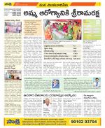 Guntur Amaravathi Constituencies