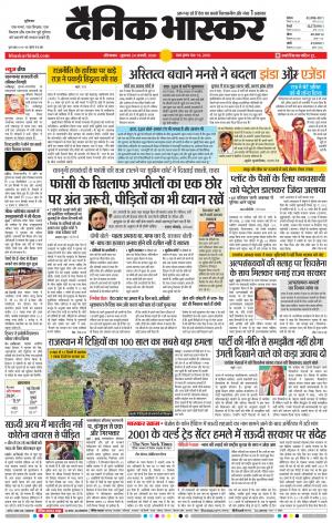 औरंगाबाद