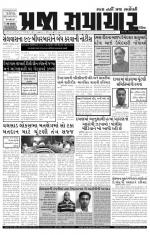 PRAJA SAMACHAR DT.04-04-14