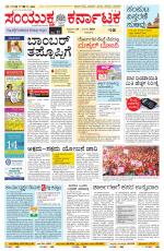 Namma Bengaluru, ಬೆಂಗಳೂರು