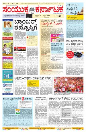 January,24,2020,bangalore