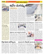 East Godavari Divisions