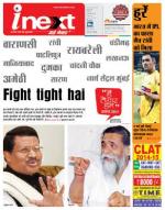 Ranchi Hindi ePaper, Ranchi Hindi Newspaper - InextLive
