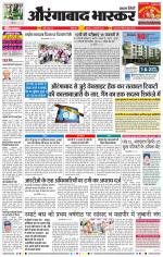 औरंगाबाद भास्कर 