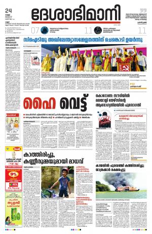 Kannur, 24th Jan 2020