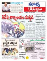 Kurnool