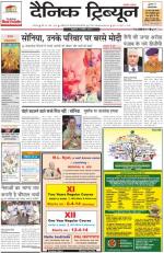DT_04_April_2014_Karnal