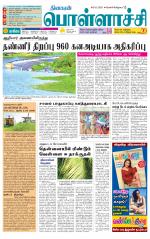 Pollachi-Coimbatore Supplement