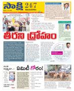 Vijayanagaram District