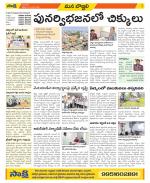 Vijayanagaram Constituencies