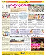 Chittoor Constituencies