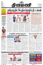 Dinamani - Kanchipuram