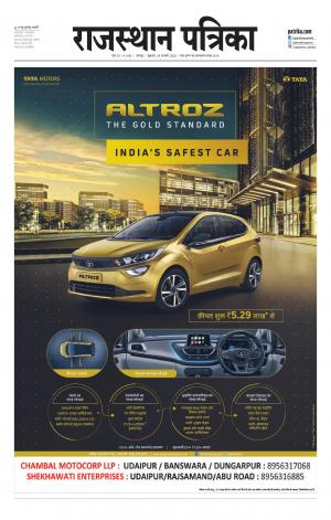 Udaipur Daak Edition