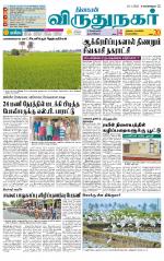 Virudhunagar-Madurai Supplement