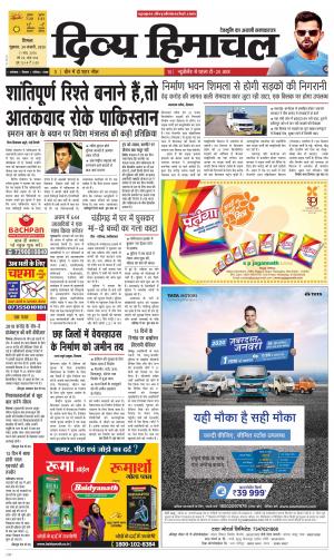 Divya Himachal Shimla