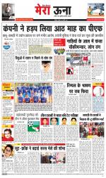 Divya Himachal Dharamsala +Mera Una +Aastha