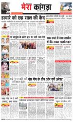 Divya Himachal Dharamsala+ Mera Kangra +Aastha