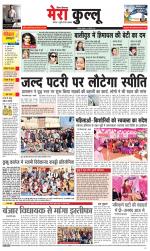 Divya Himachal Dharamsala+Mera Kullu +Aastha