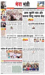 Divya Himachal Dharamsala+Mera Mandi +Aastha