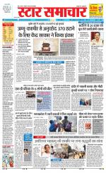 Star Samachar shahdol