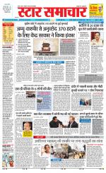 Star Samachar Satna