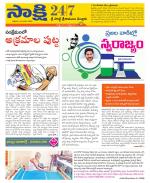 SPSR Nellore District