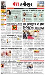 Divya Himachal Dharamsala+Mera Hamirpur +Aastha