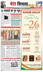 Divya Himachal Shimla+Mera Shimla +Aastha