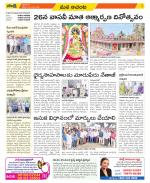 West Godavari Constituencies