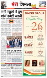 Mera Shimla (City Plus)