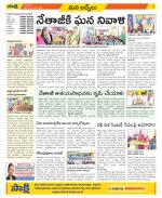 YSR Kadapa Constituencies