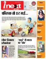 Prayagraj Hindi ePaper, Allahabad Hindi Newspaper - InextLive