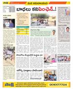 Srikakulam Constituencies