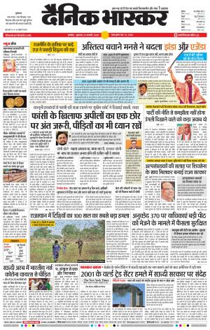 अकोला सिटी