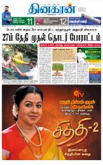 Madurai  Main 