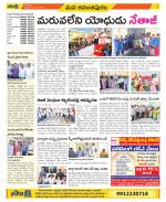 Anantapur Constituencies