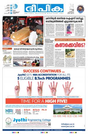 Deepika 24 January 2020