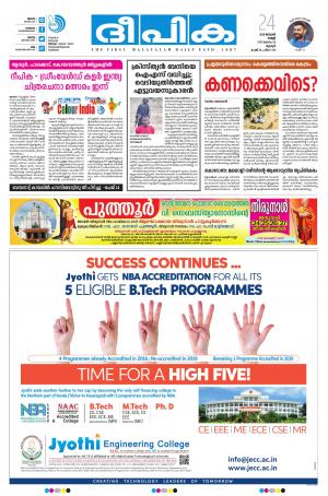 Deepika 24 January 2020