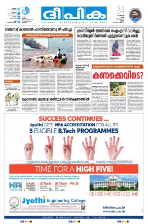 Deepika 24 January 2020