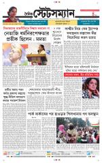 Dainik-Statesman